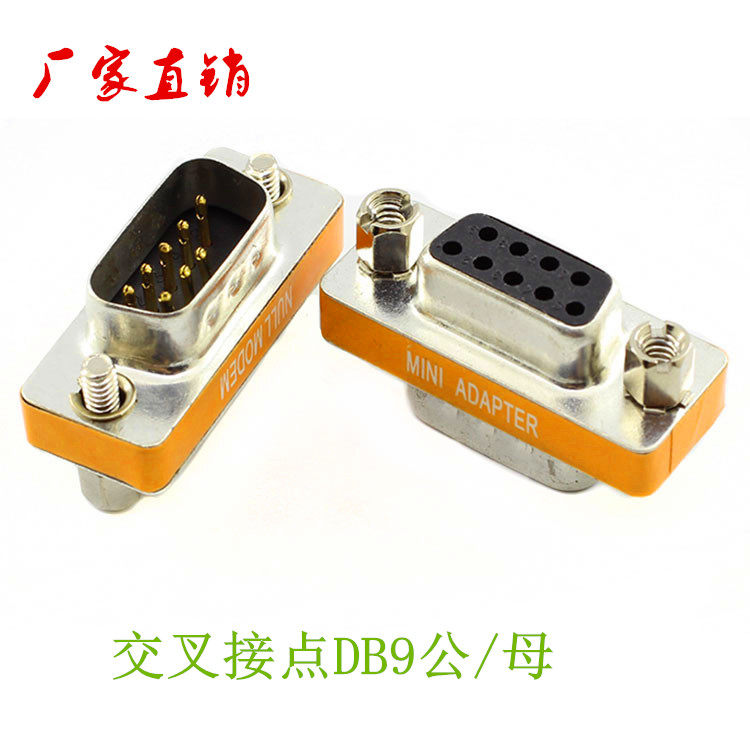 Taiwan head 232 serial port head cross DB9 M F DB9 mother for serial port conversion head COM mouth pair joint