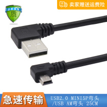Side bend MINI USBT type port data line left and right elbow charging instrument navigation driving recorder connection Short Line
