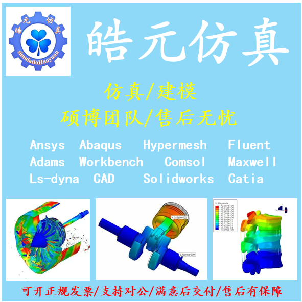 Providing Services for Finite Element Simulation/3D Modeling Using Ansys/Abaqus/Hypermesh/Fluent/Catia, Etc