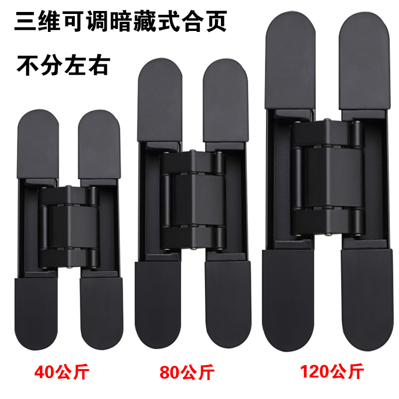 Invisible door three-dimensional adjustable invisible hinge dark door hinge concealed hinge cross hinge wooden door hidden door hinge-Taobao