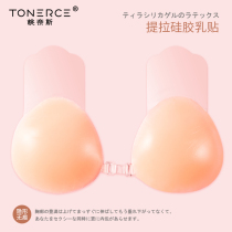 Nipple Push-Up Silicone Pull-Up Anti-convex Camisole Small Chest Special Sexy Ultra-thin Nipple Summer Breast Patch