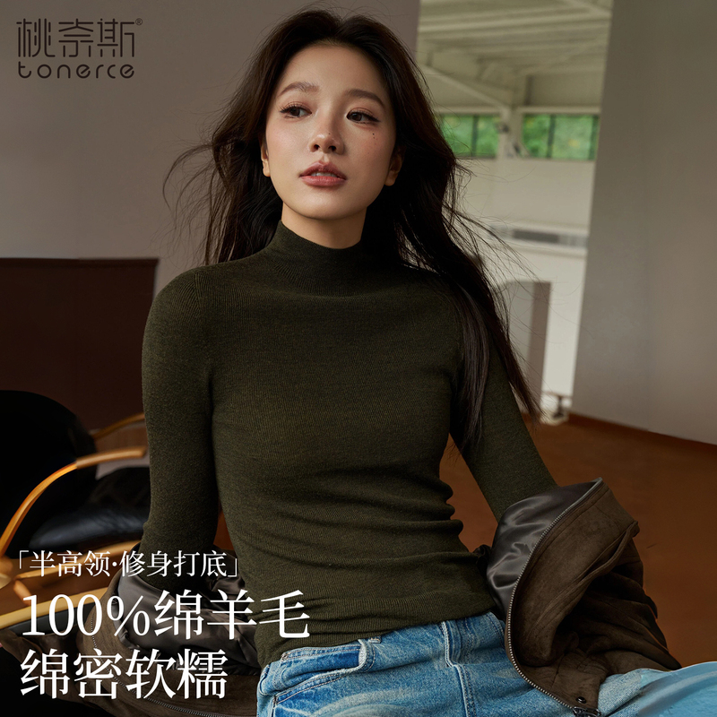 Peach-Like Merino Wool Half-Turtleneck Base Layer Sweater for Women, Suitable for Autumn and Winter, Can Be Worn as an Inner or Outer Layer, Green Sweater with a High-End Feel
