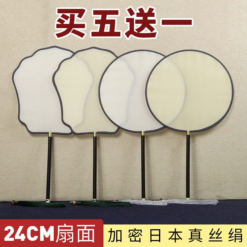 Ancient wind blank group fan large number long handle genuine silk cooked silk hand-painted work stroke embroidery DIY China Wind Palace fan fan