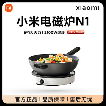 Xiaomi Mijia Induction Cooker N1 Home Cooking and Hot Pot All-In-One Full Set with Multifunctional Knob Switch Official Genuine Product
