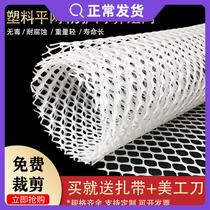 Bo plastic flat net chicken protection net Animal mat grid safety plastic mesh isolation net household protection