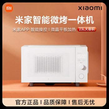 Xiaomi Mijia Smart Micro-Grill All-In-One Flat Microwave Oven for Home Use, Fully Automatic for Heating Meals and Grilling, 23L
