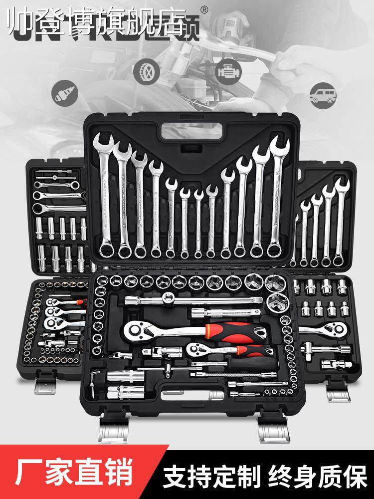 Large medium 1 4 inch sleeve wrench wrench combination package decoration car repair car repair special tool set full