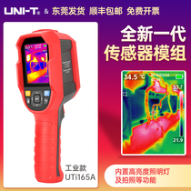 Uled UTi260B infrared thermal imager thermometer floor heating infrared imager night vision thermal imager