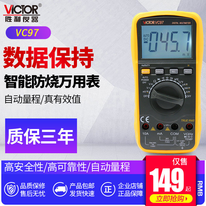 VC 97 digital large screen high precision automatic scale maintenance with backlight temperature frequency capacitor