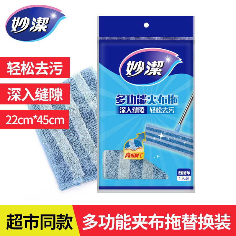 Inexplicability Multifunction Clip Cloth Drag Replacement Bub Suction Mop Replacement With Wood Floor Flat Drag Accessories