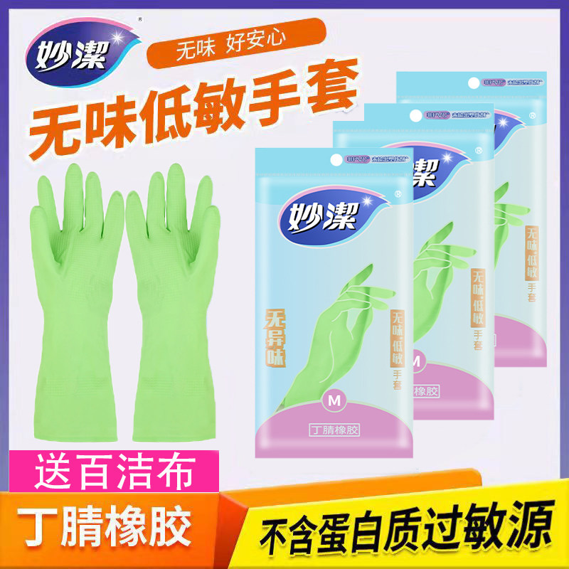 Inexplicity and tasteless low-sensitive glove nitrile rubber no latex taint free of protein without injury Handmade 3 double