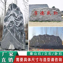 Taishan stone large-scale landscape stone natural landscape stone courtyard big stone original stone outdoor snow wave stone village brand stone lettering
