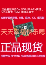 Jiaheng Zhongzi OK VGA-51A-E HD OK capture card HDMI image capture card
