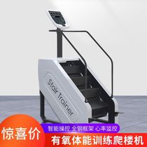 Stairs machine mountaineering machine climbing treadmill with oxygen instruments adjustable speed step machine fitness equipment small