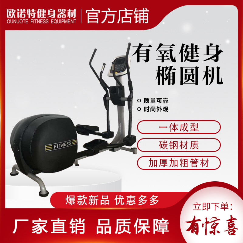 Elliptical Machine Home Small Ellipsometer Super Silent Mountaineering Machine Spacewalker Fitness room Sports equipment