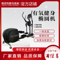 Elliptical Machine Home Small Ellipsometer Super Silent Mountaineering Machine Spacewalker Fitness room Sports equipment