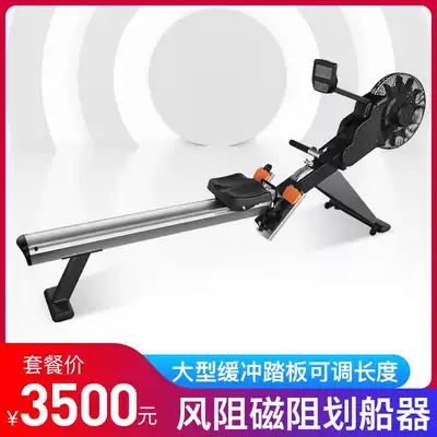 Wind resistance, magnetoresistive combination, aerobic exercise, adjustable resistance, wind resistance, rowing machine, household folding smart
