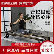 Prati Core Bed Yoga Fitness Equipment Five Pieces Of Spine Correction Movement Shaping Home Appliance Tension Belt