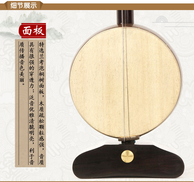 Le Fei Yang mun alto treble bảng Hu Yutong bảng nhạc cụ quốc gia nhạc kịch chuyên nghiệp nhà máy bán hàng trực tiếp đàn nhị hồ