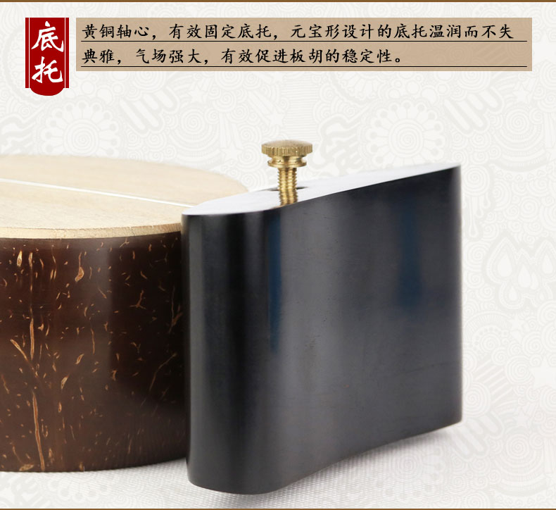 Le Fei Yang mun alto treble bảng Hu Yutong bảng nhạc cụ quốc gia nhạc kịch chuyên nghiệp nhà máy bán hàng trực tiếp đàn nhị hồ