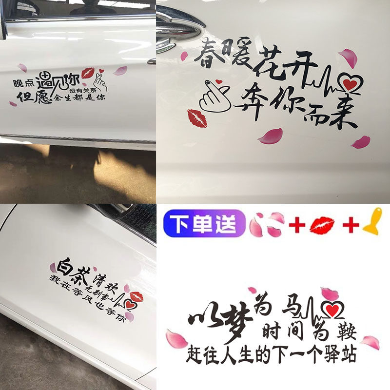 Car stickers, car door custom stickers, creative personalized text, spring blossoms, 2020 net red car stickers, meet you later