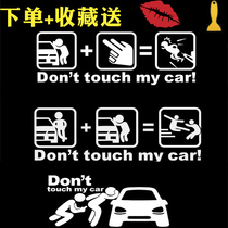 Car decoration stickers personality funny creative text Car side window rear gear glass reflective customization Dont touch my car stickers