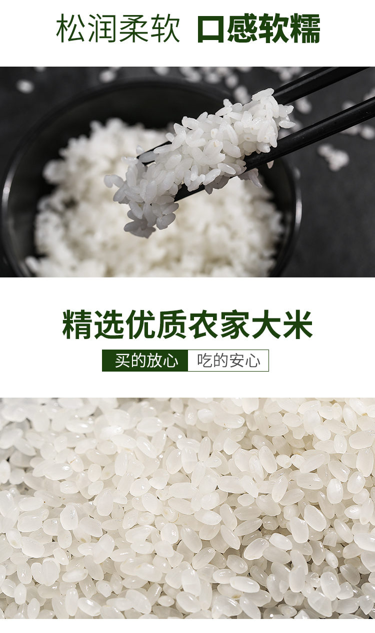 国家地标产品 北道田 盘锦蟹田米 20斤 图6
