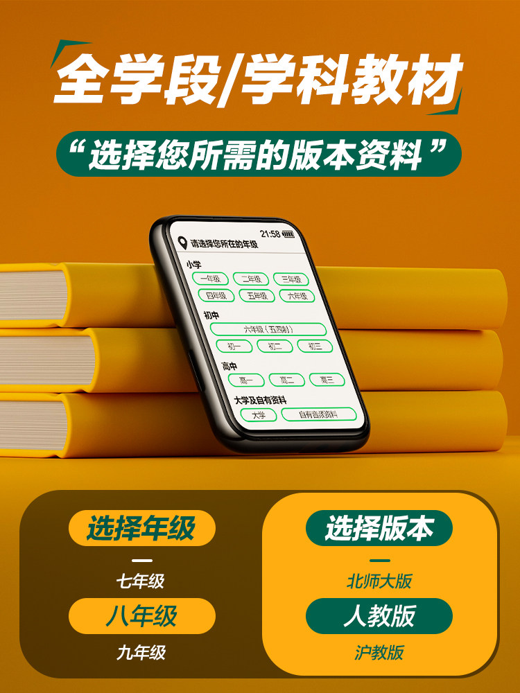 Learning Tool for Students, Mp3 English Listening Player, Mp4 Portable Player for Elementary, Middle, and High School Students, Repeater