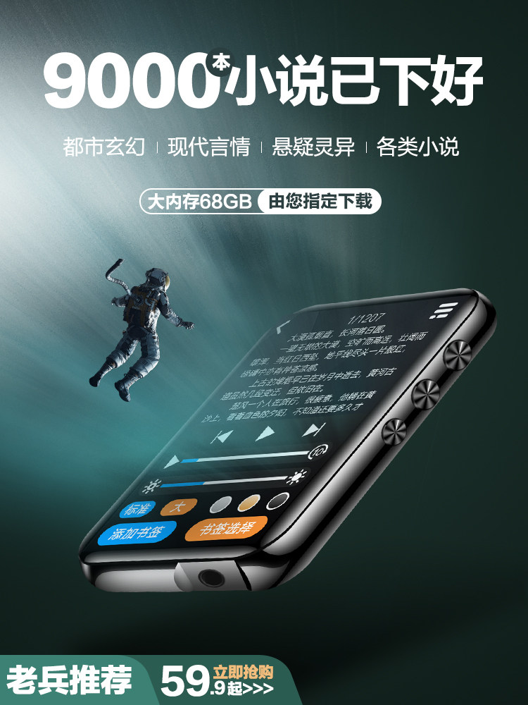 [for Reading Novels] Mp3/Mp4 Portable Player for Students, Mp5/Mp6/Mp7 Reading Device for High School Students