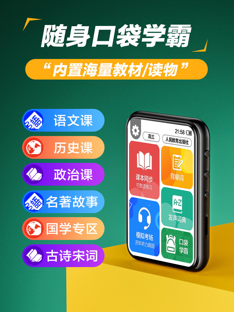 Learning Tool for Students, Mp3 English Listening Player, Mp4 Portable Player for Elementary, Middle, and High School Students, Repeater