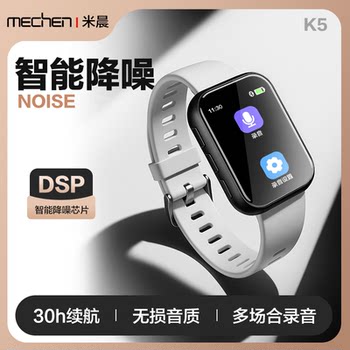 Wristband Professional Voice Recorder with High-Definition Noise Reduction, Portable for Students to Use in Class, Converts Speech to Text, Recording Device