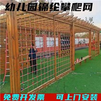 Nylon climbing net Entertainment net Kindergarten outdoor development net Spider net protective net Shaped net Anti-fall net Drill net