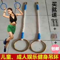 Fitness ring Adult training Pull-up Gymnastics competition Handle ring Indoor equipment Household