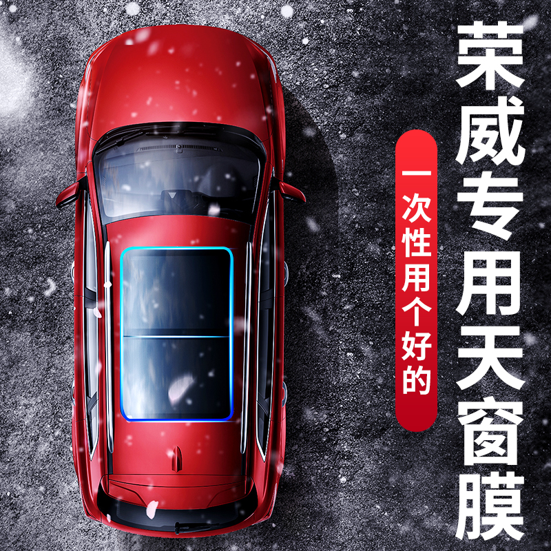 Rongwei RX3 RX5 RX5 e950 e950 RX8 360 skylight film thermal insulation sunscreen panoramic skylight glass film