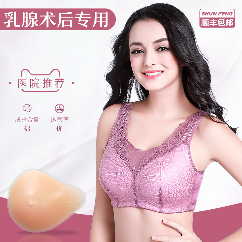 After the bra surgery, special bra silicone prosthetic breast removes two in one steel ring underwear in summer