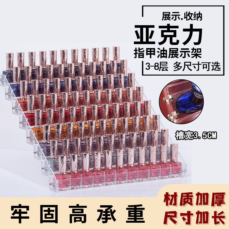 Nail Polish Display Rack Multi-Layer Nail Polish Storage Box Nail Salon Transparent Acrylic Cosmetics Storage Rack Nail Polish Display Rack Multi-Layer Nail Polish Storage Box Nail Salon Transparent Acrylic Cosmetics Storage Rack