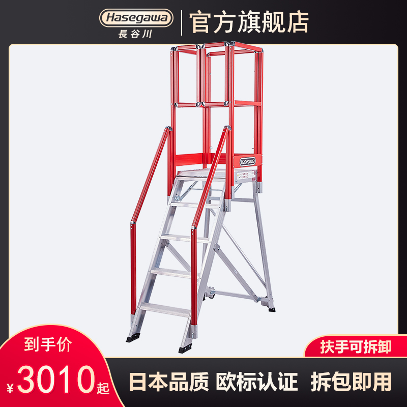 Japan Hasegawa aluminum alloy ladder folding table factory warehouse for European standard certification DAD can be customized