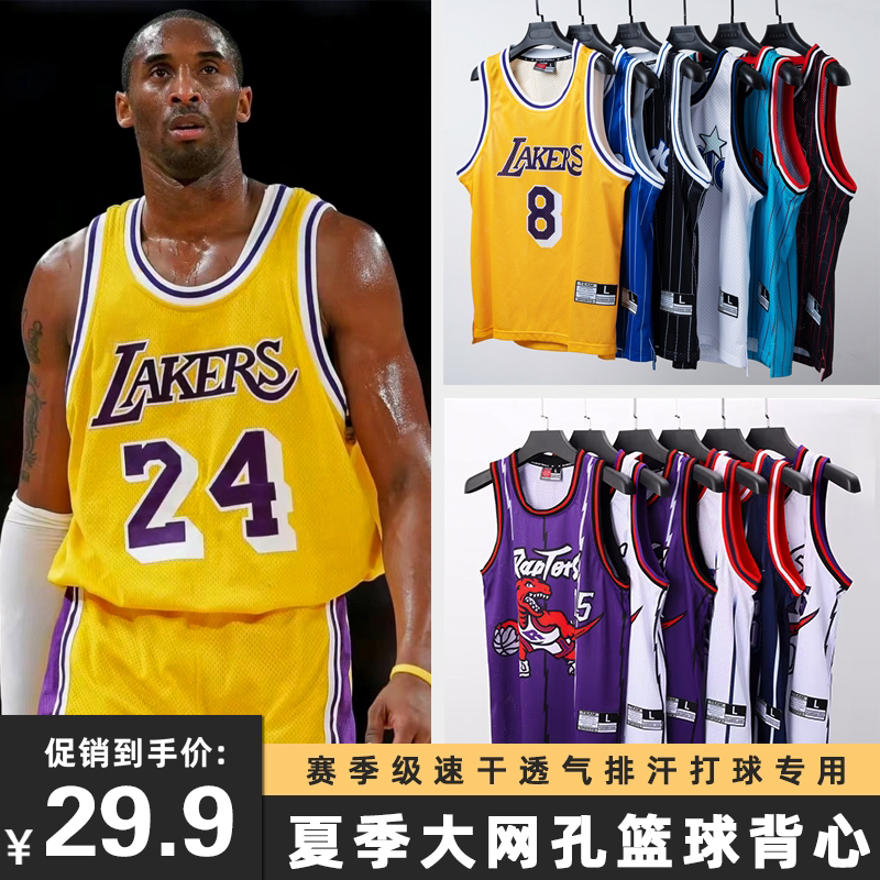 เสื้อเจอร์ซีย์ลายตาข่ายวินเทจสไตล์อเมริกัน สำหรับนักบาสเกตบอล เช่น Iverson, McGrady, Kobe, Rodman, James แฟชั่นสุดฮิตสำหรับผู้ชาย