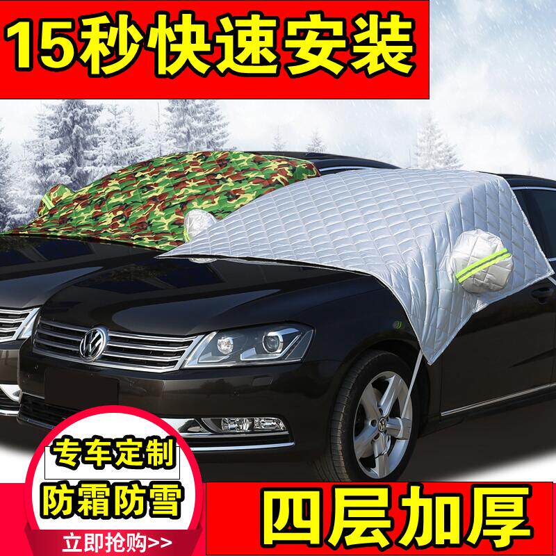 Car clothing cover half body winter snow and frostproof car coat half cover jacket car front windshield freeze cover