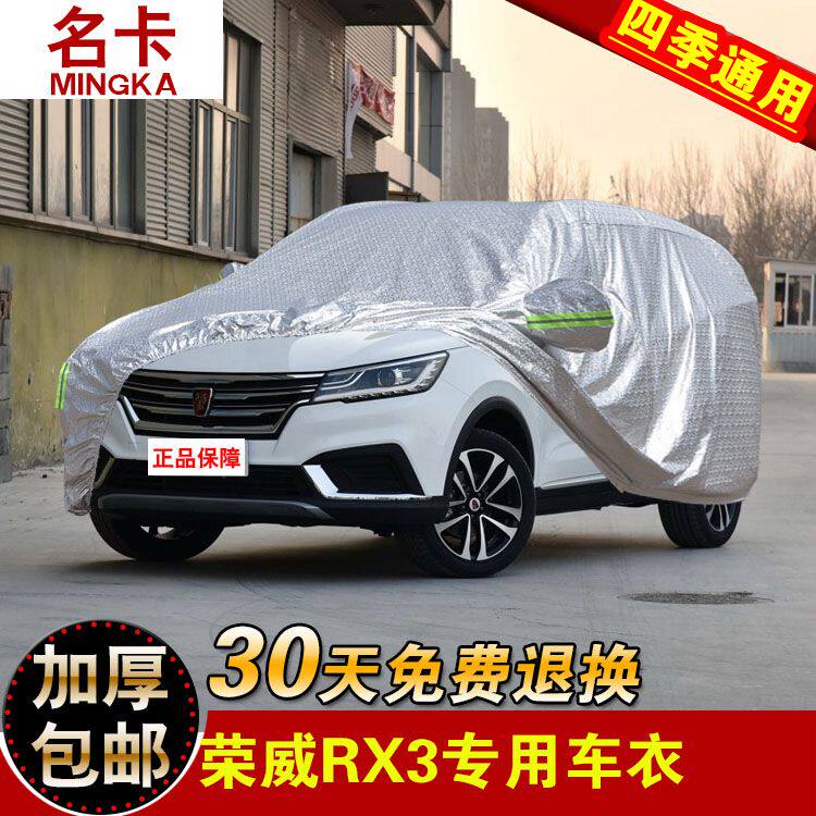 Vinay RX3 Car Hood Car Cover Motocross SUV Special Thickened Oxford Cloth Sun Protection Raincoat Jacket Outer Cover Car Cover