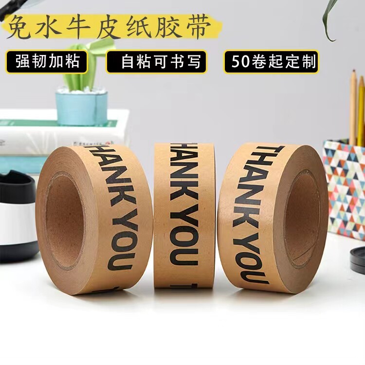 50 m kraft paper seal case adhesive tape High adhesive powerful free sailor tear kraft papytape print character personality THANKYOU-Taobao