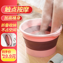 Foldable foot bucket household foot basin over calf knee foot bath bucket dormitory portable foot wash artifact