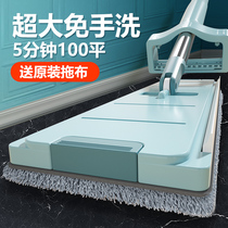 Flat mop home hand-free washing one drag net squeezing loafer mop dry and wet tile floor absorbent artifact