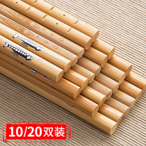 Home creative bamboo chopsticks Chinese household 20 pairs of high temperature resistant home paint-free wax-free bamboo wooden chopsticks non-slip