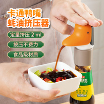 Home fuel consumption press mouth Universal cute plastic fuel consumption Press pump head artifact household kitchen extrusion mouth