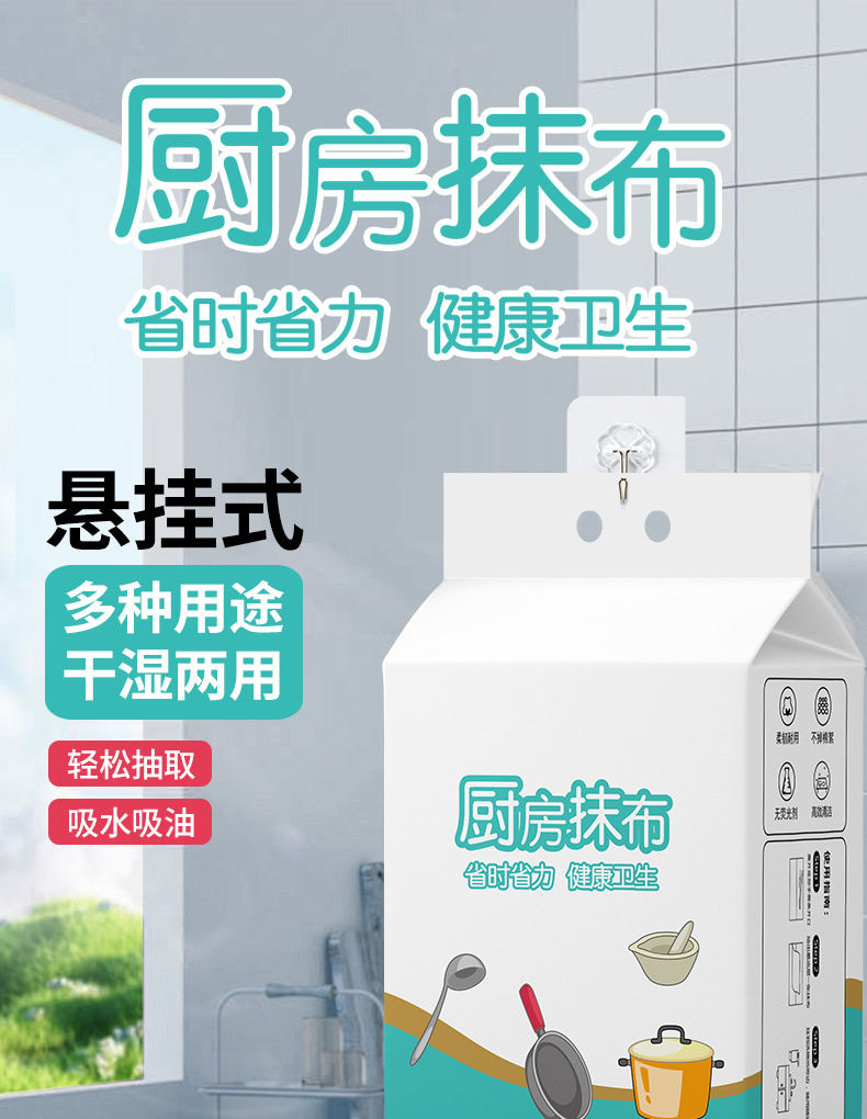 Hanging Kitchen Cloth, Disposable Lazy Cloth, Bottom-Pull Non-Greasy Dishwashing Cloth, Household Kitchen Paper — تصویر 1