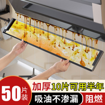 Home RANGE HOOD UNIVERSAL SUCTION OIL COTTON PAD KITCHEN ANTI-OIL FACE PAPER STICKER PICK UP OIL TANK SPECIAL FILTER SIDE SUCTION BOX