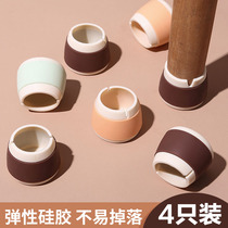 Home silicone chair foot cover thickened silent wear-resistant stool anti-slip protective cover table chair foot pad