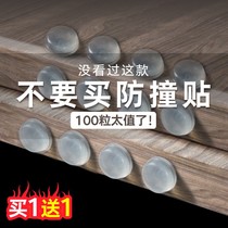 Home anti-collision sticker household door handle lock silent sticker refrigerator furniture cabinet door anti-collision artifact silicone pad