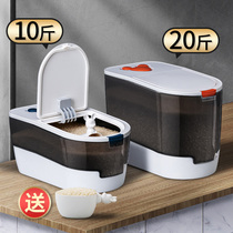 Home rice storage box rice box rice box household rice noodle storage container rice barrel household food grade moth proof rice tank